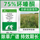 Barometer 75% cyclazinone tree removal, weeding and root rotting agent, bamboo removal special medicine, powerful root rotting herbicide 50g*1 bag