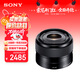Sony (SONY) guaranteed price 11.11 E 35mm F1.8 OSS APS-C format wide-angle fixed focus mirrorless lens SEL35F18