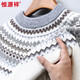 Hengyuanxiang 100% pure wool sweater men's thickened autumn and winter new warm casual retro jacquard sweater bottoming shirt for men milk white M 170/88A(105)