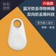 New key anti-lost device Bluetooth alarm smartphone pet anti-lost two-way search anti-lost artifact for children two-way search anti-lost device black one pack