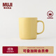 MUJI stoneware mug household water mug ceramic mug coffee mug office light yellow 500ml
