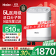 Haier (Haier) 5L liter oxygen concentrator home medical grade oxygen inhaler for the elderly pregnant women oxygen machine respiratory atomization 503W national subsidy Haier (Haier) 5L liter oxygen concentrator home medical grade oxygen inhaler for the elderly pregnant women oxygen machine respiratory atomization 503W national subsidy
