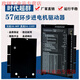 Yue Changsheng 485 communication protocol 57 two-phase closed loop stepper motor set brake driver 60 closed loop motor control 60 closed loop 133-3.5NM set 485 models