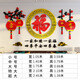 Fu characters New Year decoration atmosphere layout 2025 Spring Festival living room sofa TV background wall drawing paper 14380 Fu belt frame super large