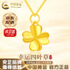 China Gold (CHINA GOLD) 18K gold four-leaf clover pendant for women, versatile K gold necklace, practical birthday gift for girlfriend and wife on Valentine's Day. Delivery today/next day* 18K gold four-leaf clover pendant, free sterling silver chain, about 0.15g. More refunds, less payment, subject to actual receipt.
