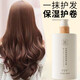 Ji Zhihui elastic female curly hair moisturizing curl anti-frizz fluffy moisturizing perm special no-wash hair care