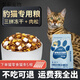 OIMG leopard cat cat food special for kittens and adult cats, universal Bengal full-price meat floss freeze-dried food, leopard cat special food upgrade (floss raw bone broiler 2.5kg