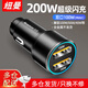 Newmine car charger 120W super fast charging flash charging car converter USB fast charging head is also suitable for new energy vehicles. High-end 200W super fast charging-dual independent ports