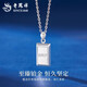 Lao Fengxiang PT950 platinum small gold bar pendant for women new platinum Jane Mid-Autumn Festival birthday gift for girlfriend and wife PT950 platinum small gold bar pendant about 5.4g free silver chain