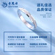 Lao Fengxiang PT950 platinum ring, women's love is like first sight, plain ring, Chinese Valentine's Day gift for girlfriend and wife, No. 11, love is like first sight, platinum ring, about 3.7g