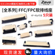 ZAVE FFC/FPC连接器 FFC/FPC 0.5mm-16P-翻盖下接（5只）