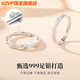 VZVP Old Phoenix Gold Store Model Mobius S999 Pure Silver Fashionable Couple Rings Niche Design Men's and Women's One Same Style Fat Donglai Gift Box Packaging Fat Donglai