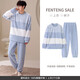 Fenton off-code clearance coral velvet couple pajamas winter women's men's thickened plus velvet suit large size home clothes FX25940680 blue and white strips single men's style L recommended female 110-124 Jin Jin equals 0.5 kg, male 126-146 Jin Jin equals 0.5 kg