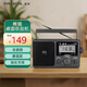 Panda (Panda) T-26 altes traditionelles großes Desktop-Dreiband-Vollband-Digitalanzeige-Frequenzradio für ältere Halbleiter-Trockenbatterien AC- und DC-Auto-Backup
