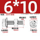 Tianzhuo Hardware 304 stainless steel cross flange screws and nuts complete set of external hexagonal toothed bolts with pad screws M6*10 5 sets with teeth