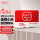 Banq 128GB TF (MicroSD) memory card A1 U3 V30 4K suitable for Xiaomi surveillance cameras & driving recorders special memory card high-speed Pro version
