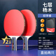 361 table tennis racket for children, students, beginner set, adult game training, high elasticity, professional grade table tennis racket, two-star, short-handled pen-hold racket, 2 pieces, 3 balls, racket bag
