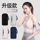 Mobile phone communication mobile phone bag arm bag special equipment for men and women arm arm sleeve wrist bag protective cover mobile phone arm bag-purple-1 piece