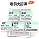 作业帮AI学练机S30【限量抢】升级同步课墨水屏护眼AI学习机小初高新课标教材同步 4+64G