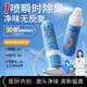 Jingzhou antiperspirant spray underarm deodorant foot sweat odor antiperspirant body odor men and women special 80ml odor eradication liquid