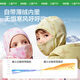Kocotreekk tree children's ski hood thickened and warm baby skin-friendly riding fully wrapped hood outdoor
