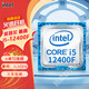糜鸿Intel英特尔全新CPU盒装 I3-12100 I5-13400F 12490F 13600KF I7 12700KF 13100F 13700散片 12代酷睿i5-12600K盒装【核显】 【3年包换】