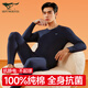Septwolves Autumn Clothes and Autumn Pants Set Men's Thermal Underwear Men's Pure Cotton 100% Antibacterial Autumn and Winter Cotton Plus Velvet Autumn Clothes and Autumn Pants 100% Cotton Whole Body 10A Antibacterial Round Neck - Navy Blue XL (175) (Recommended Weight 130-150 Jin Jin is equal to 0.5 kg)