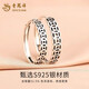 Lao Fengxiang 925 Silver Prosperity Copper Coin Ring Women's Transshipment Accumulation Adjustment Ring Birthday Gift for Girlfriend and Wife Gift Girlfriend* Coin Ring-s925 Silver White Brand Gift Box