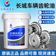 Great Wall heavy-duty gear oil 85W90GL5 rear axle transmission oil W140 manual transmission A Great Wall heavy-duty gear oil 85W/90 3.5 kg