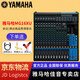 Yamaha (YAMAHA) MG10X MG12XU MG16XU MG20XU professional mixer multi-channel control with stage MG16XU with effector and free Bluetooth U disk