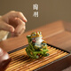 Tao Yu color-changing rocking chair frog tea pet home creative tea table decorations tea table decorations high-end tea play tea ceremony accessories rocking chair golden toad color-changing tea pet