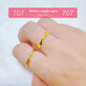 Everlasting leaf open adjustable sand gold ring simulates gold female model in niche high-end crown wedding male husband 708 beautiful life couple set opening adjustable