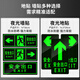 Cuttlefish safety exit turn right emergency evacuation sign fire safety warning ground sticker 14.5*29CM luminous guide sign