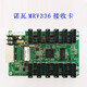 LED display Nova MRV330 MRV332 receiving card (not new) TB1-4G