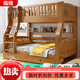 Linzhi walnut bunk bed solid wood children's bed boy girl bunk bed bedroom bunk bed adult double layer ladder type upper bunk width 1.3 meters, bottom bunk width 1.5 meters