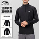 Li Ning (LI-NING) sports long-sleeved men's T-shirt tops outdoor mountaineering running cycling quick-drying training clothes