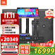 JBL KES6120MKII75 series home theater ktv audio set home karaoke machine all-in-one karaoke box full set of equipment professional speakers