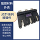 Super Yue Ling Yue Electric main circuit primary connector JCZ1-A JCZ1-B JZC3 250A 400A630A JCZ1-B-250A static plug-in_grey