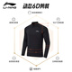 Li Ning (LI-NING) sports long-sleeved men's T-shirt tops outdoor mountaineering running cycling quick-drying training clothes