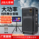 JBA high-end professional stage performance outdoor square dance audio high-power heavy bass karaoke with Bluetooth song request wedding school meeting outdoor activities mobile KTV trolley speaker 8318 18-inch +500G karaoke machine 18.5 screen