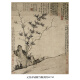 [Directamente equipado con autoproperado] Zhang Yumo Bamboo Imagen Antigua pintura de flor y pájaros Pintura famosa Réplica Pintura antigua Pintura colgante Pintura decorativa Wuzhen Zhuquan Barco pequeño 12052 40x50 CM Spray Tamaño del corazón