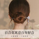 Enchanting cat sterling silver hairpin, ancient style hairpin, Hanfu step shake, new Chinese style hairpin, light luxury girl birthday gift, practical for ladies, lily flower butterfly foot silver hairpin + certificate, gift box