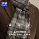 Lomon cashmere men's scarf to keep warm in winter, high-end British style scarf 2025 new plaid gift box for boyfriend, dark gray plaid 180*30cm high quality/gift box