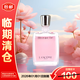 Lancome (LANCOME) Miracle Perfume 5ml, fresh floral fragrance, long-lasting fragrance, final clearance