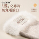 CACUSS gloves for women in autumn and winter, windproof and cold-proof, riding, driving, electric vehicles, touch screen ladies gloves, Nuanyuntuo