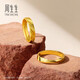 Chow Sang Sang Wing series pure gold matching gold ring, couple's ring for proposal and marriage, 78208R priced 11 circles - 3.24 grams (including labor fee 100 yuan)
