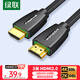 Greenlink HDMI cable version 2.0 4k digital high-definition cable 3D video cable laptop set-top box connection TV projector display data cable 3 meters 40411