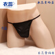 Universal men's thong satin large size hot low waist seamless underwear solid color thin strap one thread youth summer t-pants black XL recommended 130-160Jin Jin equals 0.5 kg