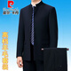 Pierre Cardin high-end wool tunic suit, middle-aged men's suit suit, Chinese stand-up collar, Chinese style Chinese style suit jacket, navy top + pants stand-up collar style M 170/48 (recommended 125-136 Jin Jin equals 0.5 kg)