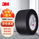 3M 170# insulating tape wide electrical tape general lead-free wear-resistant moisture-proof acid and alkali resistance 50mm*10m*0.18mm 1 roll (1712 upgraded version)